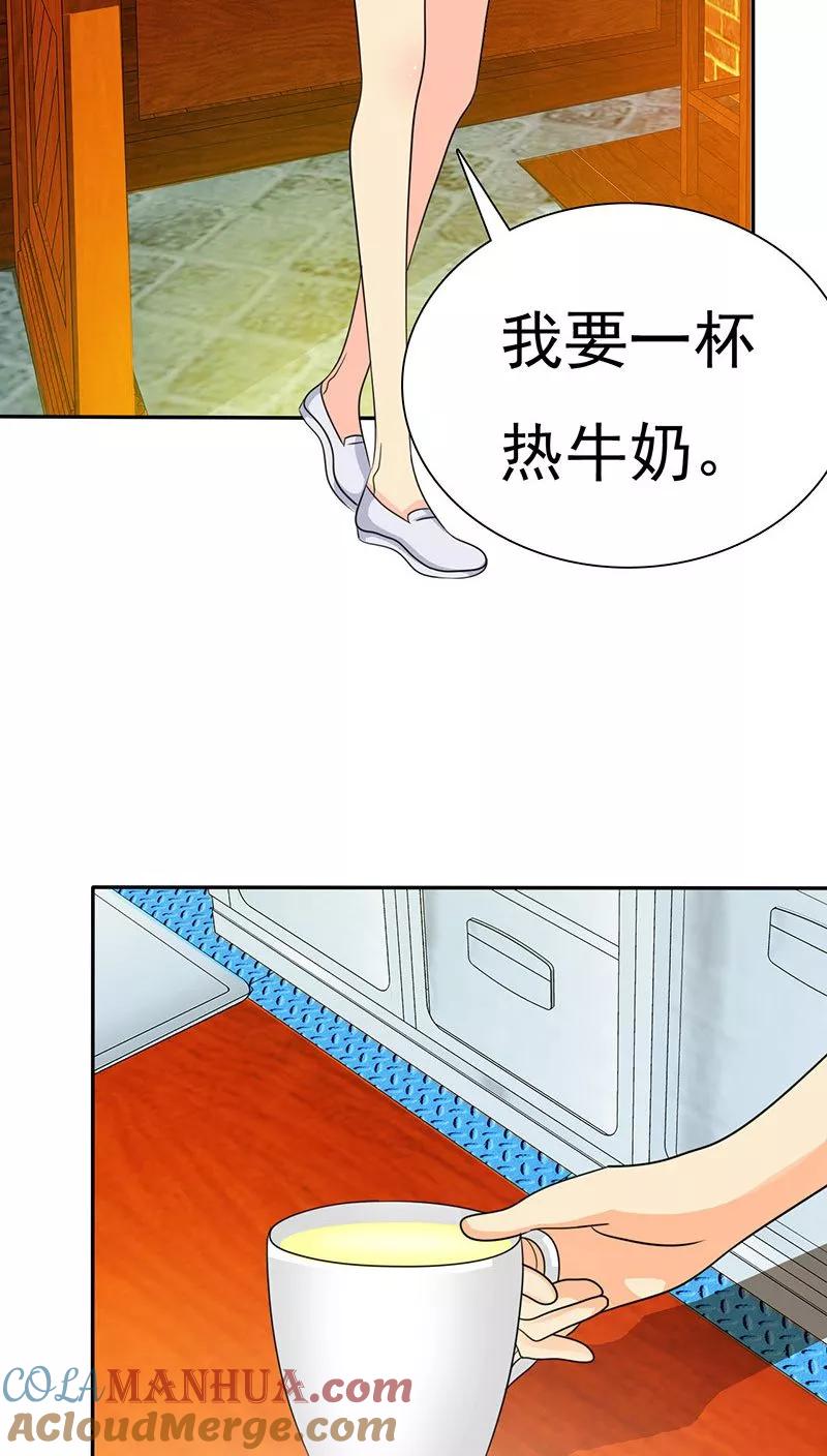 第69话宝宝在踢我呢-如果从没爱过你-阿柯文化（第4张）