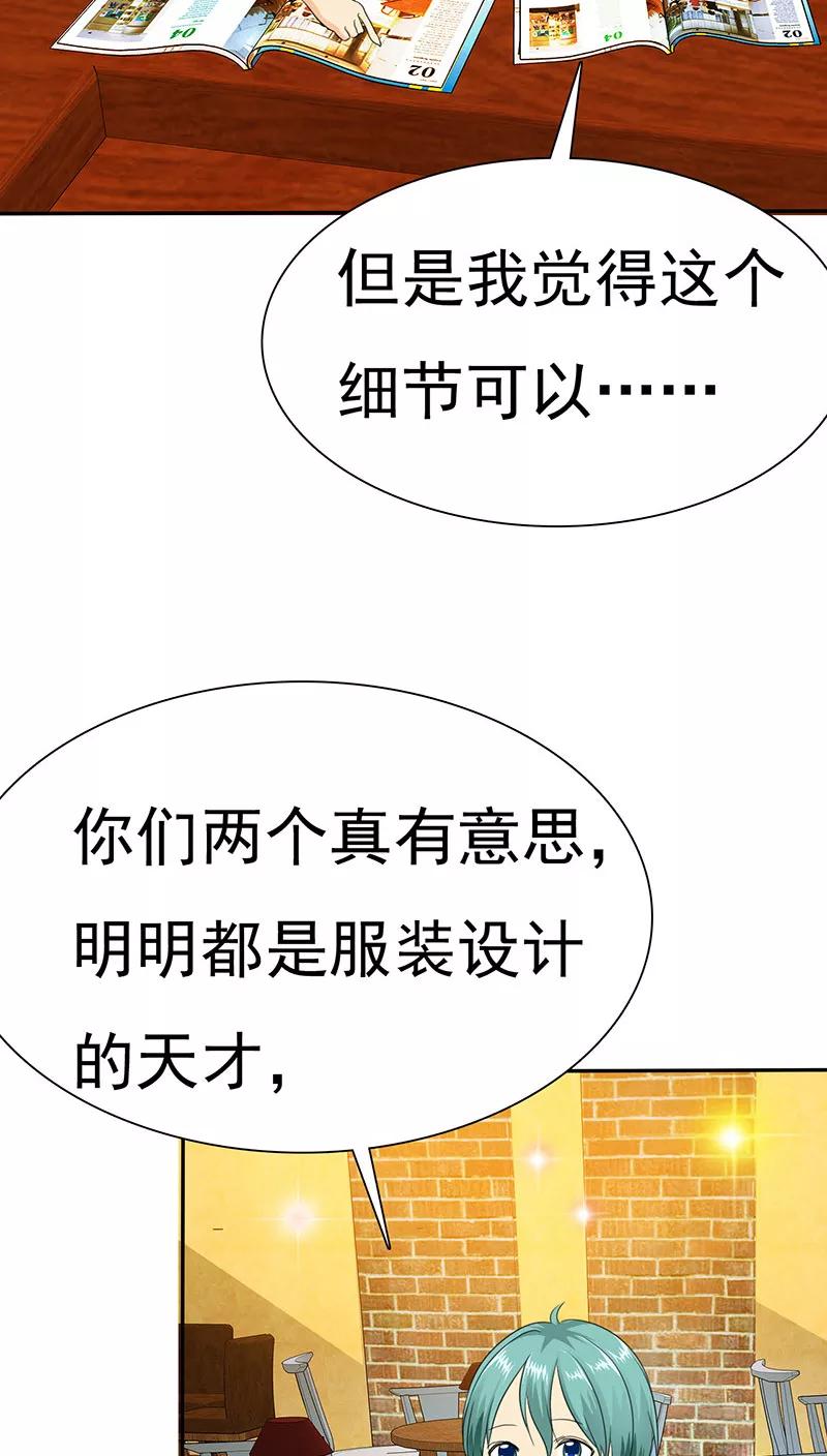 第70话恐女症的由来-如果从没爱过你-阿柯文化（第1张）