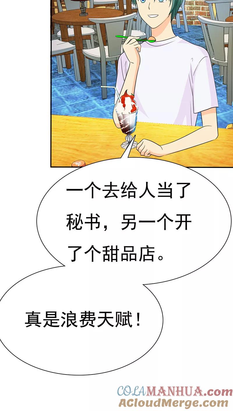 第70话恐女症的由来-如果从没爱过你-阿柯文化（第2张）