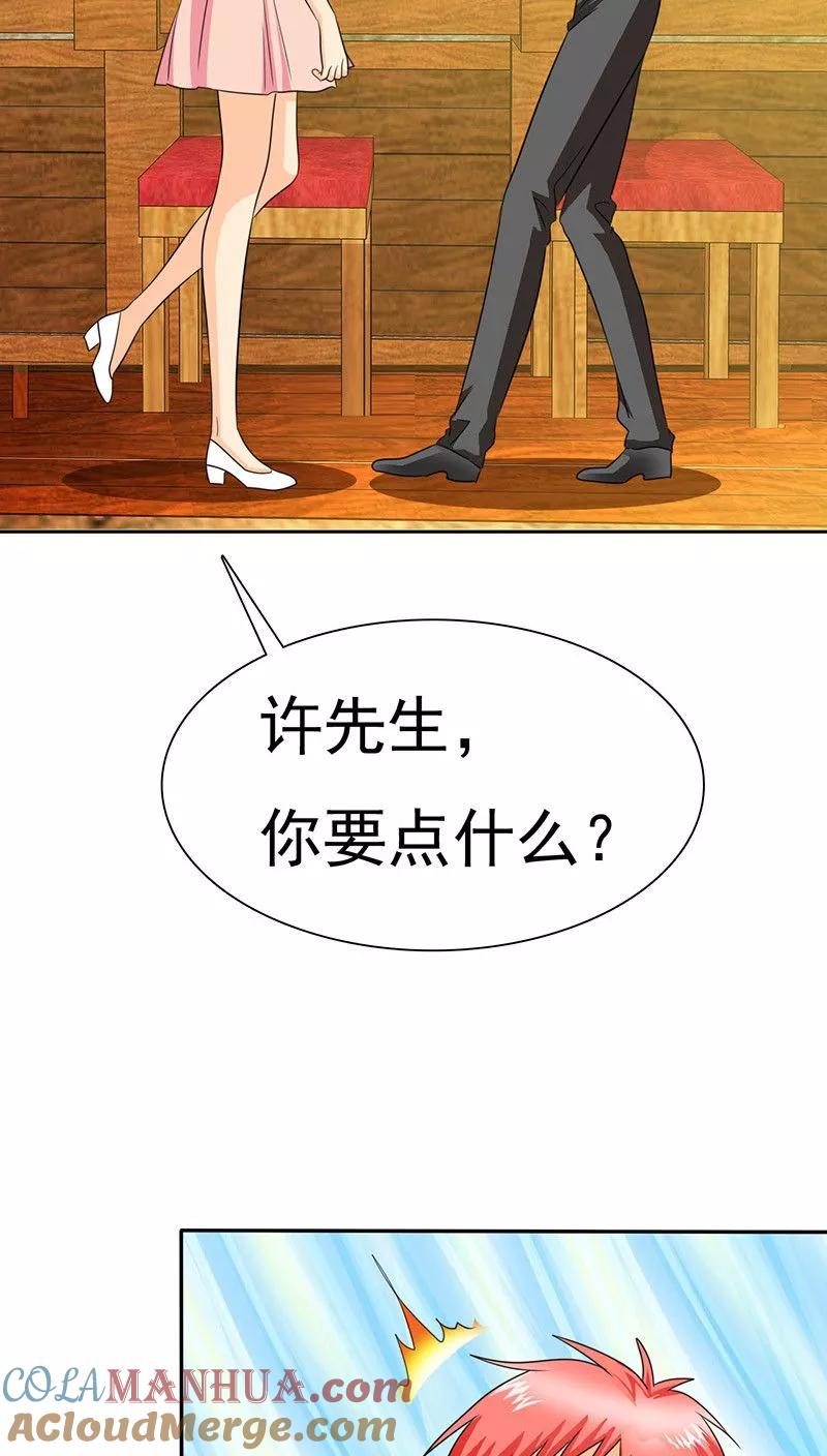 第70话恐女症的由来-如果从没爱过你-阿柯文化（第6张）