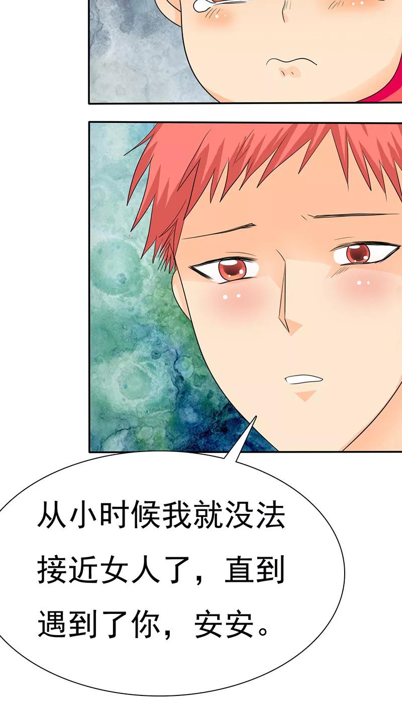 第71话陆云湛，来了。-如果从没爱过你-阿柯文化（第3张）