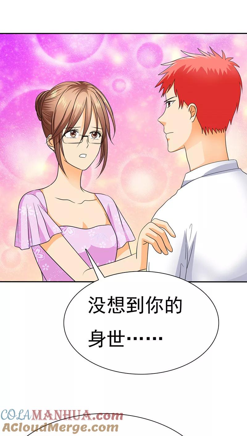 第71话陆云湛，来了。-如果从没爱过你-阿柯文化（第4张）