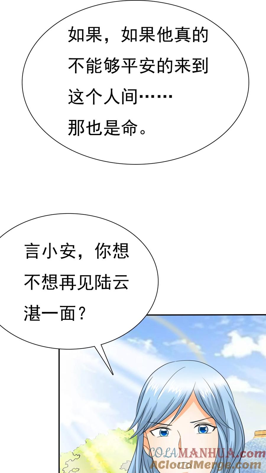 第72话你怎么在这里!-如果从没爱过你-阿柯文化（第2张）
