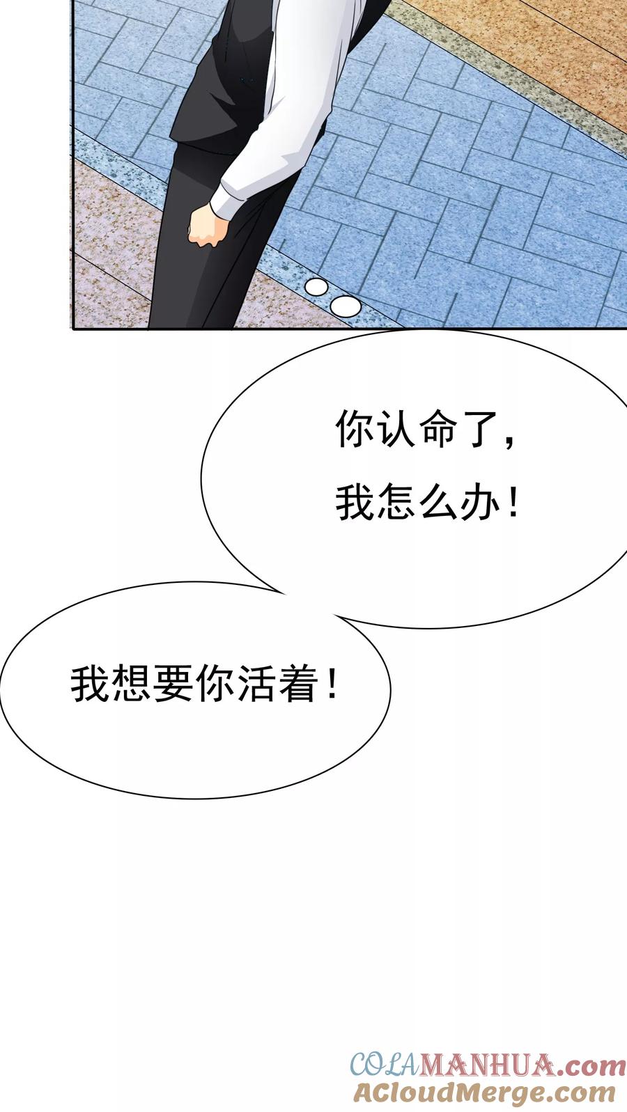 第72话你怎么在这里!-如果从没爱过你-阿柯文化（第6张）