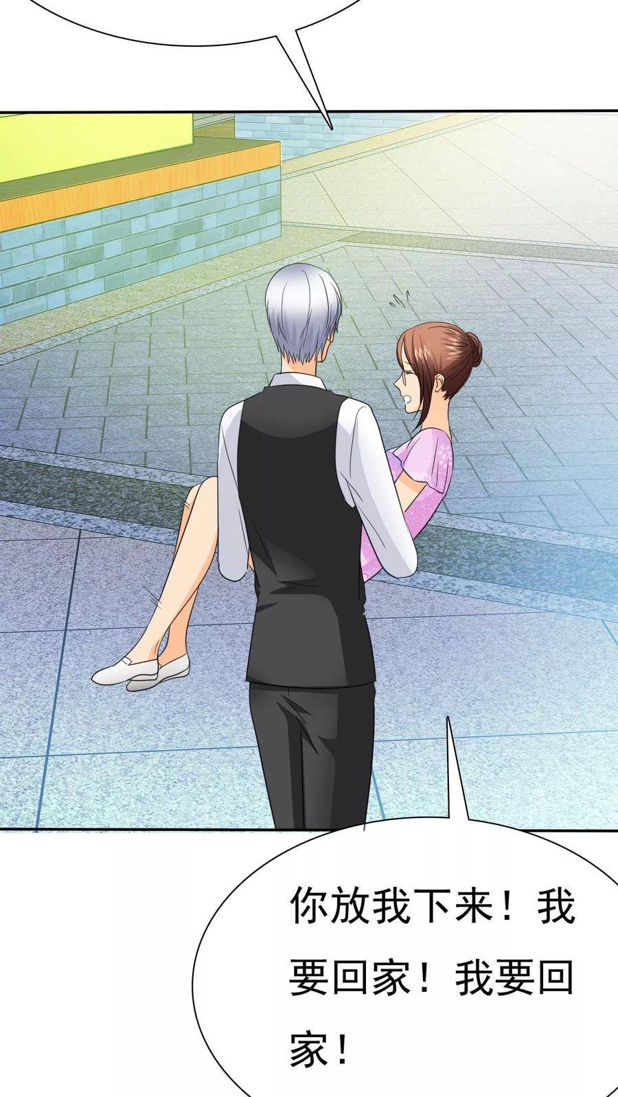第73话你放开我！-如果从没爱过你-阿柯文化（第7张）