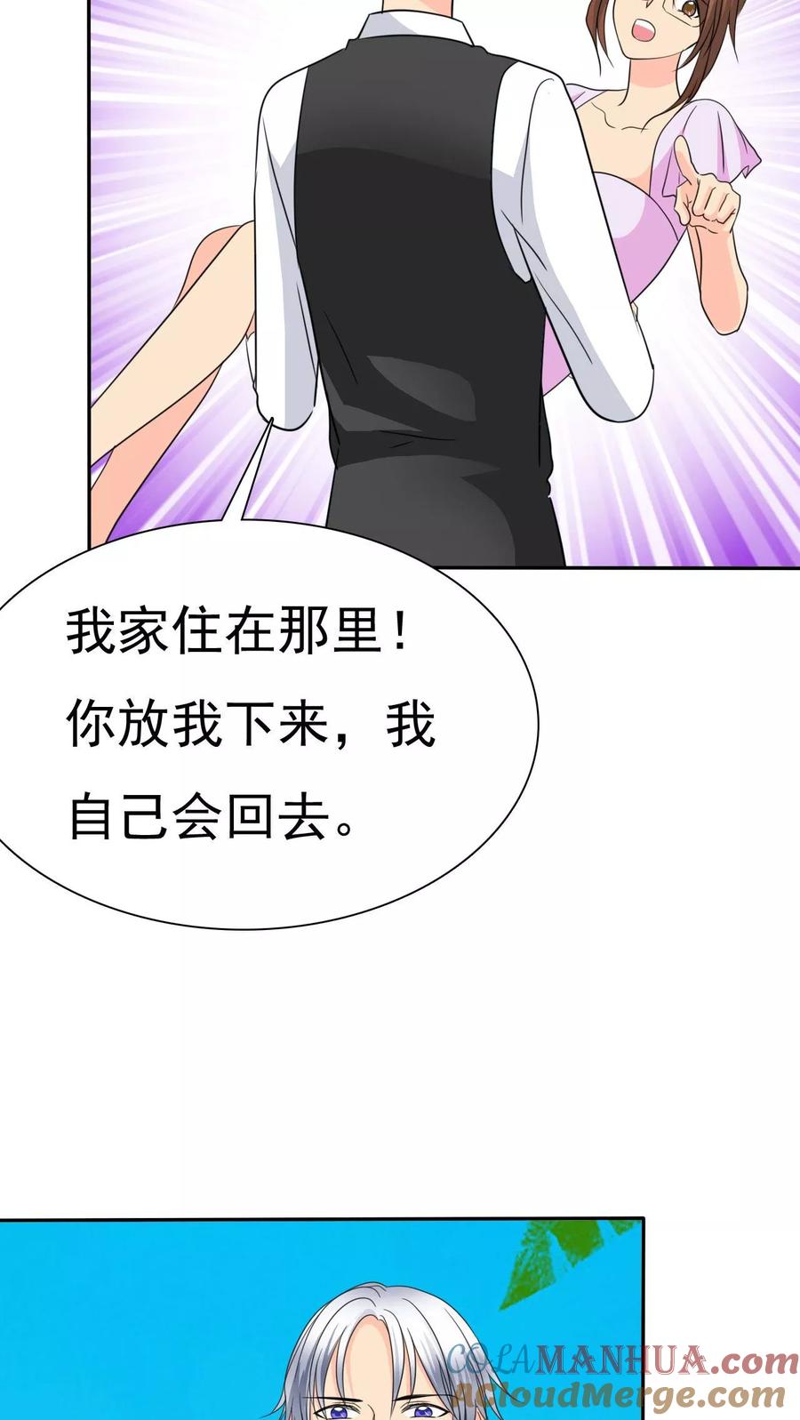 第73话你放开我！-如果从没爱过你-阿柯文化（第10张）