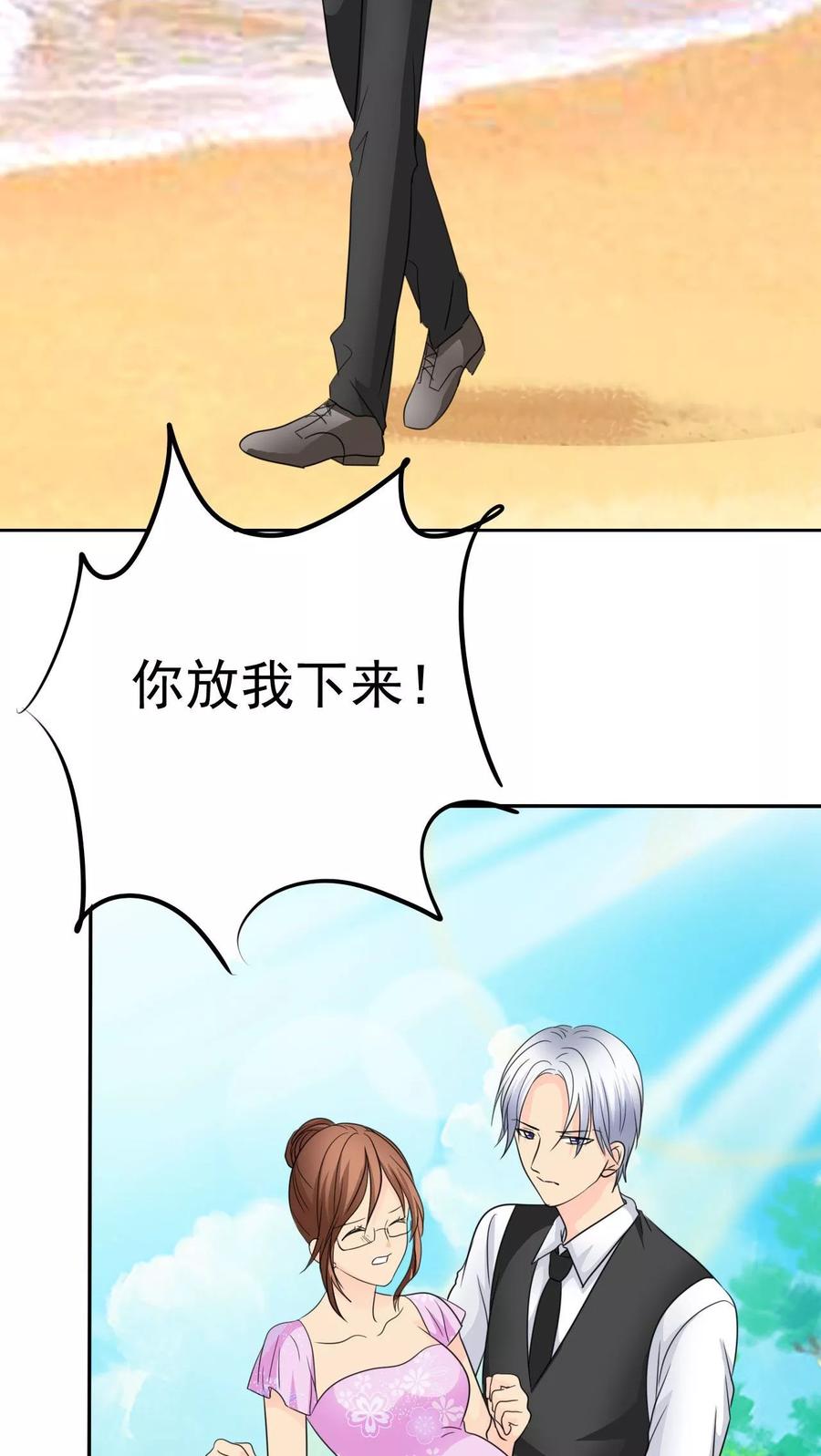 第73话你放开我！-如果从没爱过你-阿柯文化（第5张）