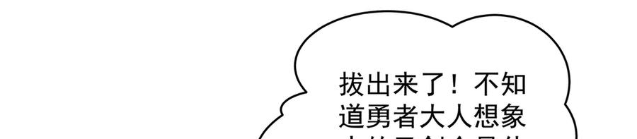 第317话唤醒睡女王的方法-我的女徒弟们都是未来诸天大佬-SF轻小说（第10张）