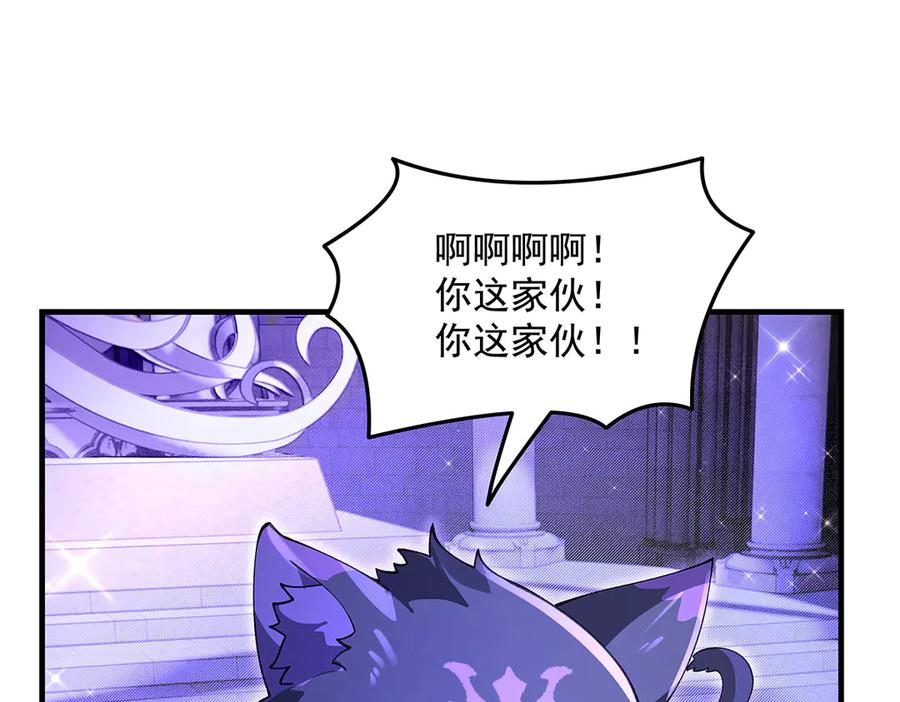 第318话初代九幽之主-我的女徒弟们都是未来诸天大佬-SF轻小说（第19张）