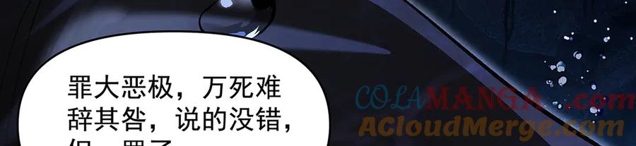 第319话起始之源-我的女徒弟们都是未来诸天大佬-SF轻小说（第29张）