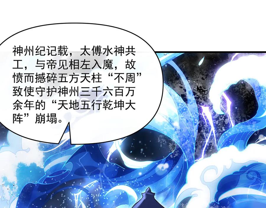 第319话起始之源-我的女徒弟们都是未来诸天大佬-SF轻小说（第24张）