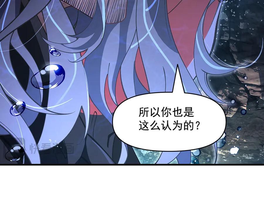 第319话起始之源-我的女徒弟们都是未来诸天大佬-SF轻小说（第32张）