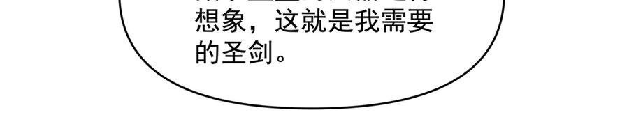 第317话唤醒睡女王的方法-我的女徒弟们都是未来诸天大佬-SF轻小说（第34张）