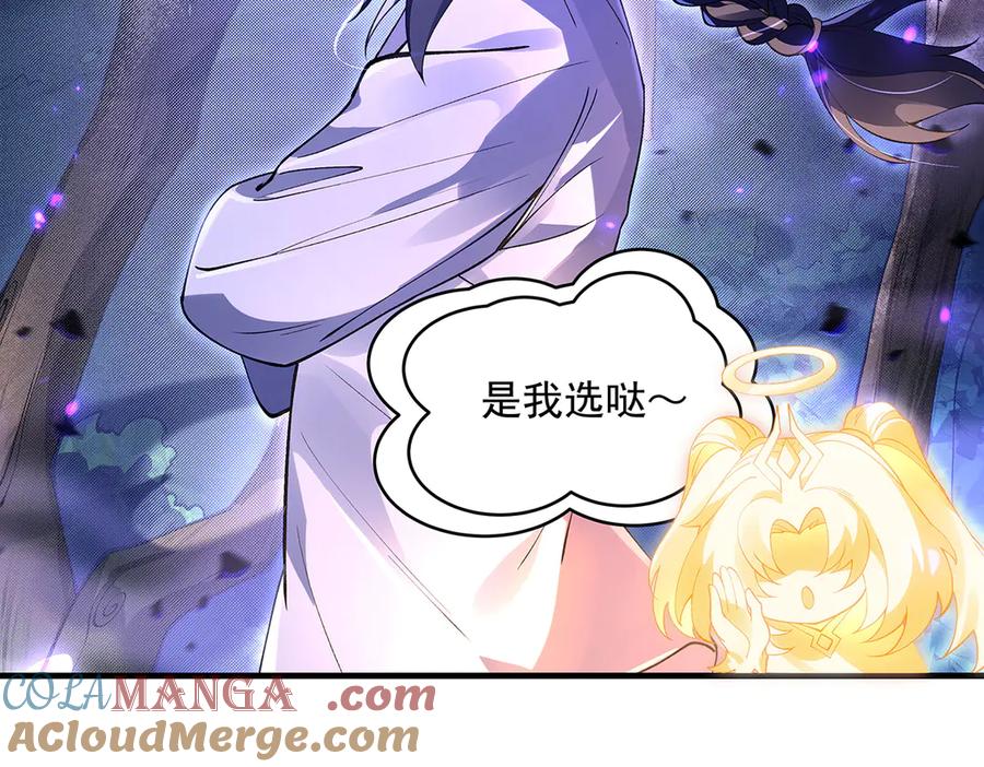 第317话唤醒睡女王的方法-我的女徒弟们都是未来诸天大佬-SF轻小说（第25张）