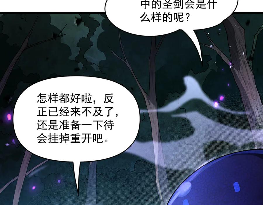 第317话唤醒睡女王的方法-我的女徒弟们都是未来诸天大佬-SF轻小说（第11张）