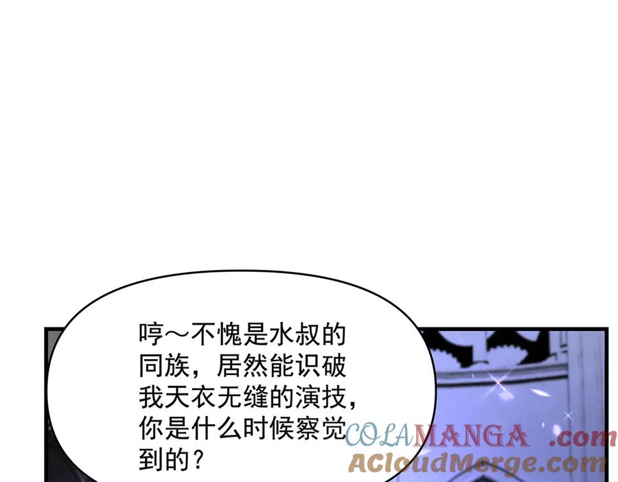 第318话初代九幽之主-我的女徒弟们都是未来诸天大佬-SF轻小说（第13张）