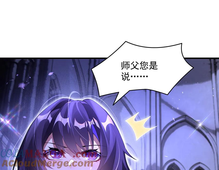 第318话初代九幽之主-我的女徒弟们都是未来诸天大佬-SF轻小说（第9张）