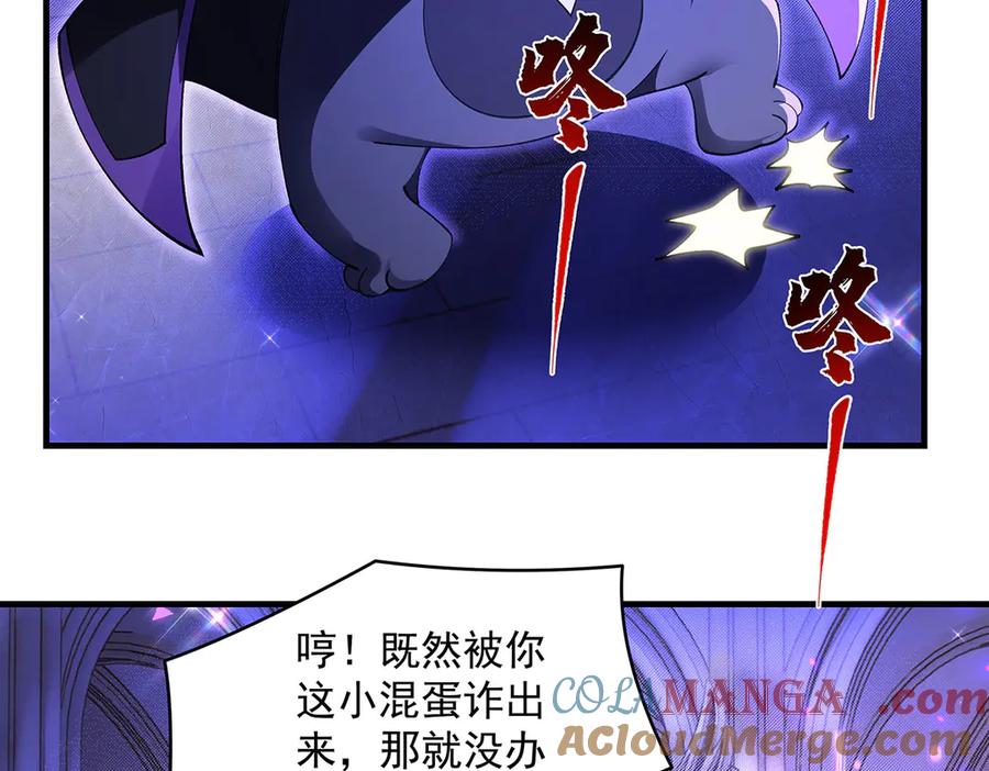 第318话初代九幽之主-我的女徒弟们都是未来诸天大佬-SF轻小说（第21张）