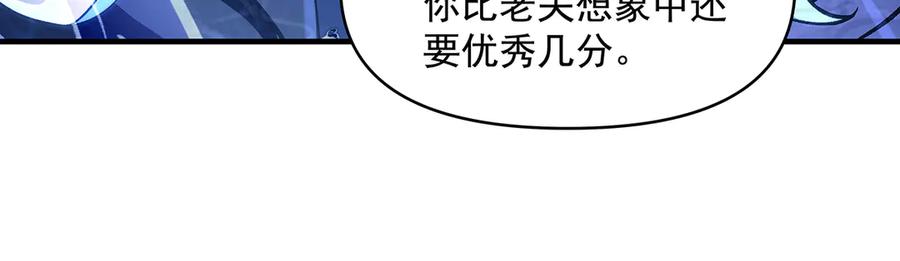 第319话起始之源-我的女徒弟们都是未来诸天大佬-SF轻小说（第19张）