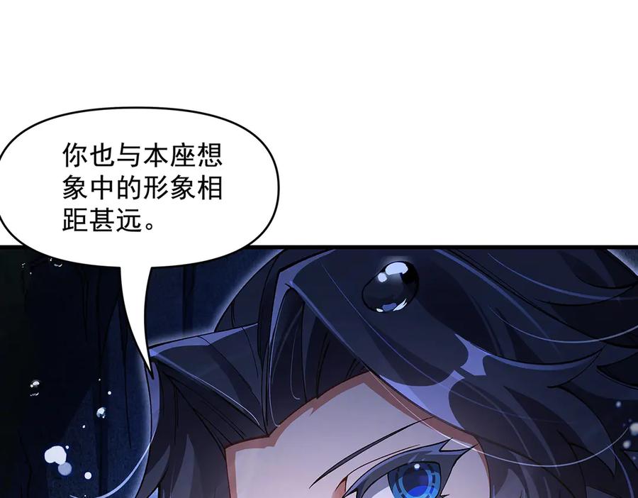 第319话起始之源-我的女徒弟们都是未来诸天大佬-SF轻小说（第20张）