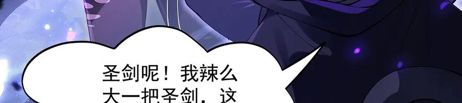 第317话唤醒睡女王的方法-我的女徒弟们都是未来诸天大佬-SF轻小说（第30张）