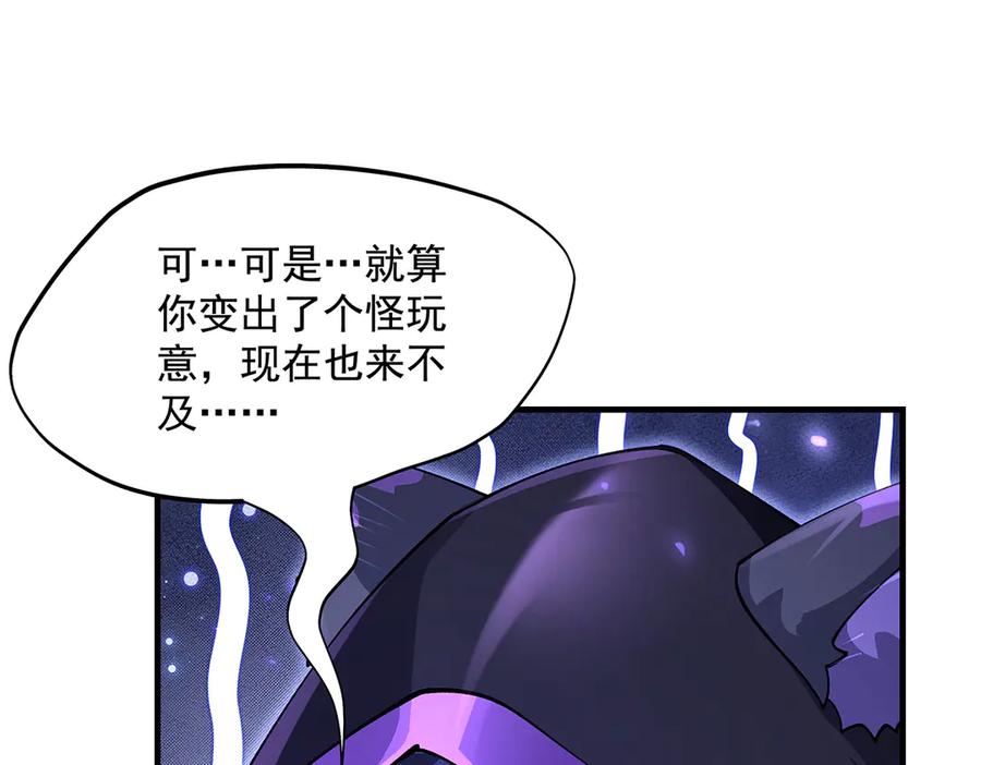 第317话唤醒睡女王的方法-我的女徒弟们都是未来诸天大佬-SF轻小说（第35张）