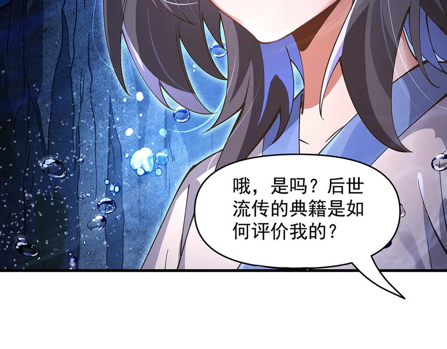 第319话起始之源-我的女徒弟们都是未来诸天大佬-SF轻小说（第22张）