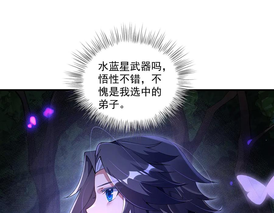 第317话唤醒睡女王的方法-我的女徒弟们都是未来诸天大佬-SF轻小说（第23张）