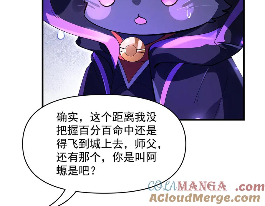 第317话唤醒睡女王的方法-我的女徒弟们都是未来诸天大佬-SF轻小说（第37张）
