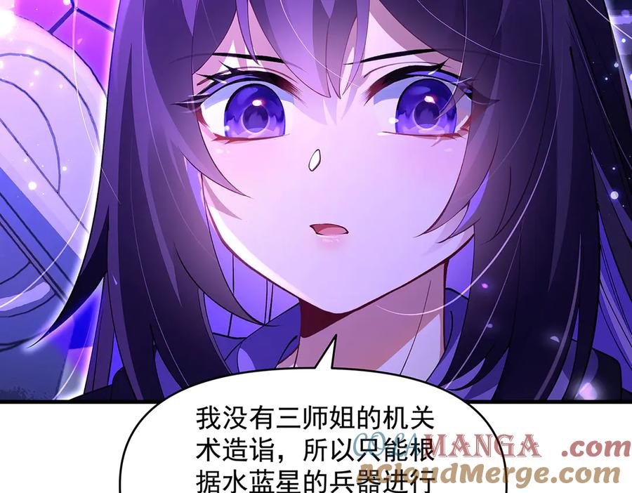 第317话唤醒睡女王的方法-我的女徒弟们都是未来诸天大佬-SF轻小说（第33张）