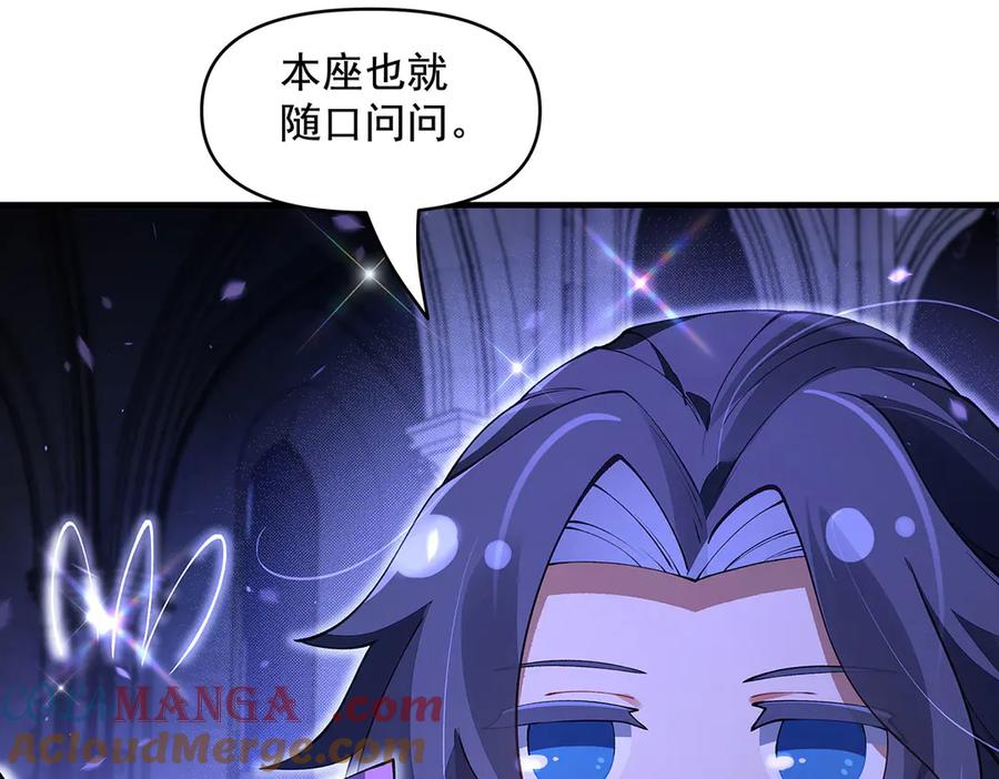 第318话初代九幽之主-我的女徒弟们都是未来诸天大佬-SF轻小说（第17张）
