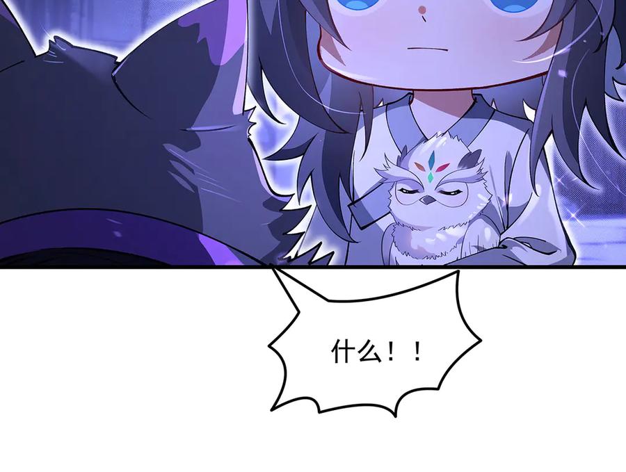 第318话初代九幽之主-我的女徒弟们都是未来诸天大佬-SF轻小说（第18张）