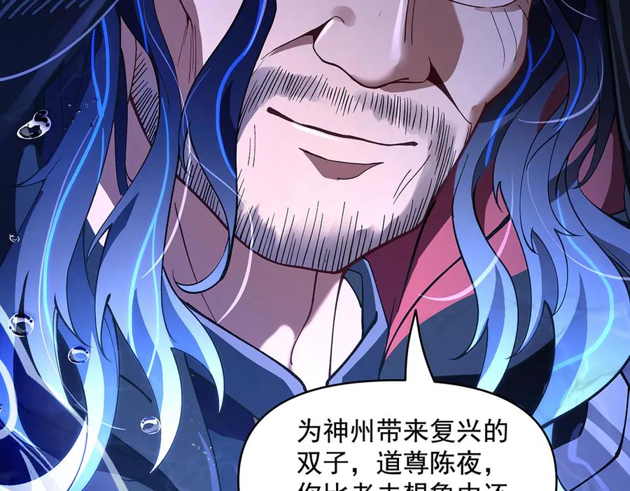 第319话起始之源-我的女徒弟们都是未来诸天大佬-SF轻小说（第18张）