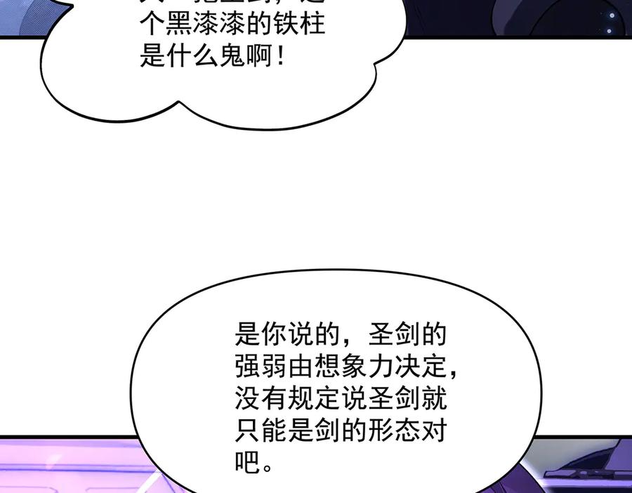 第317话唤醒睡女王的方法-我的女徒弟们都是未来诸天大佬-SF轻小说（第31张）
