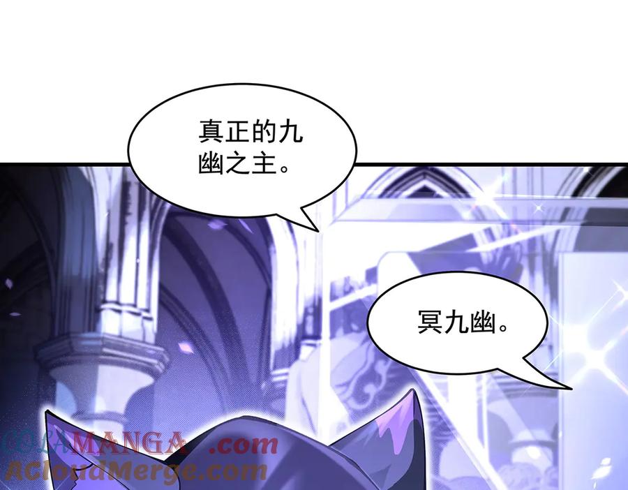 第318话初代九幽之主-我的女徒弟们都是未来诸天大佬-SF轻小说（第5张）