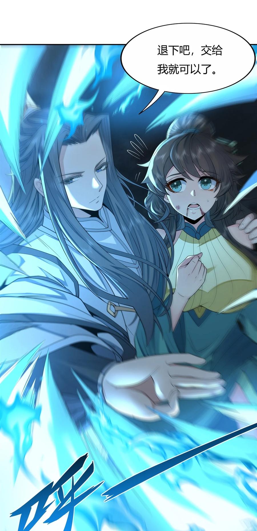 08第二重试炼-我的女徒弟们都是未来诸天大佬-SF轻小说（第8张）
