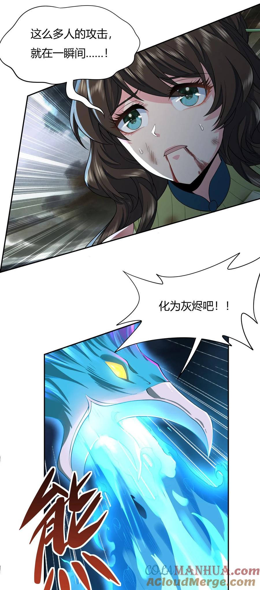 08第二重试炼-我的女徒弟们都是未来诸天大佬-SF轻小说（第4张）