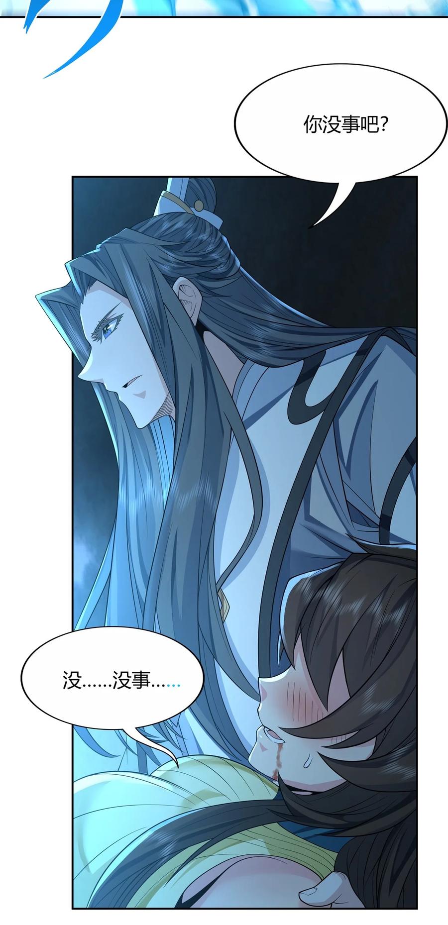 08第二重试炼-我的女徒弟们都是未来诸天大佬-SF轻小说（第9张）