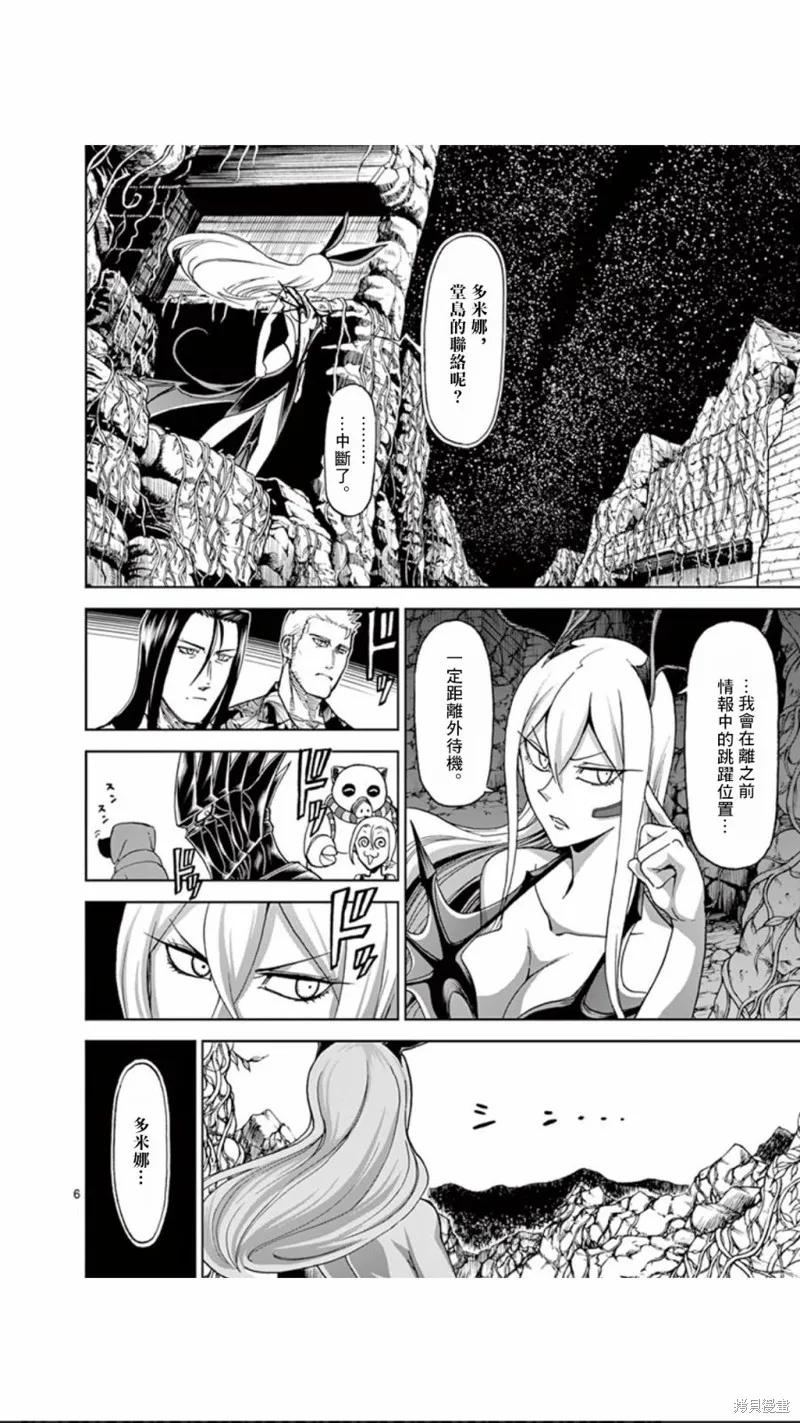 第93话-血与灰的女王-バコハジメ（第6张）