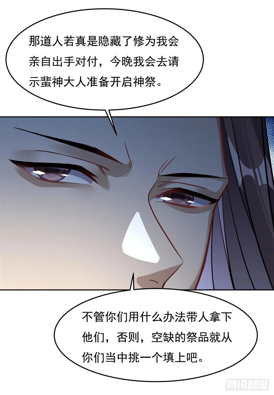 96热情好客浮屠宗-我的女徒弟们都是未来诸天大佬-SF轻小说（第17张）