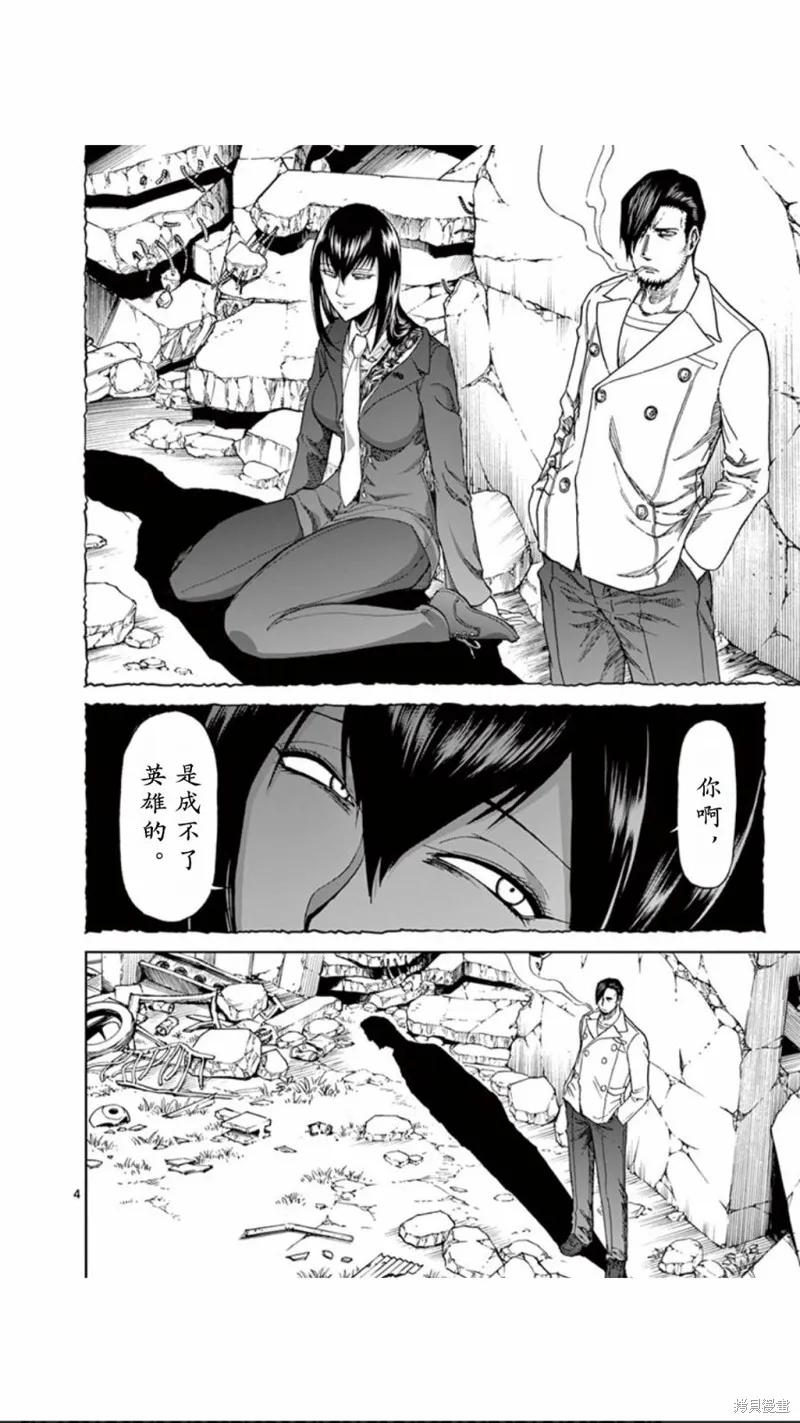 第93话-血与灰的女王-バコハジメ（第4张）