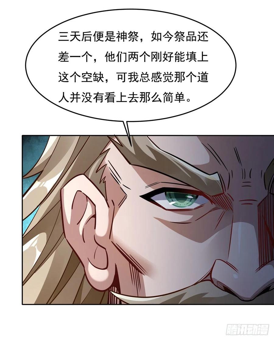96热情好客浮屠宗-我的女徒弟们都是未来诸天大佬-SF轻小说（第15张）