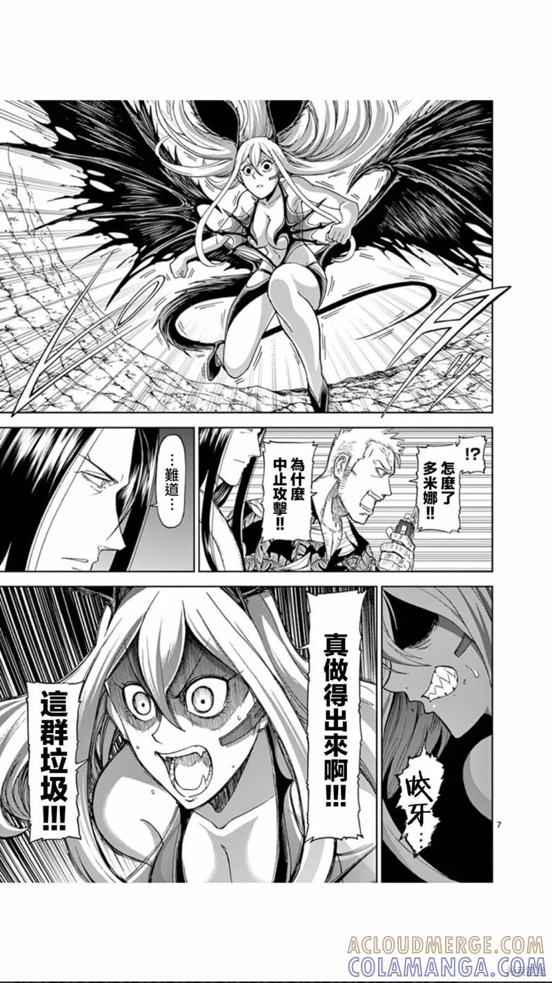 第94话-血与灰的女王-バコハジメ（第7张）