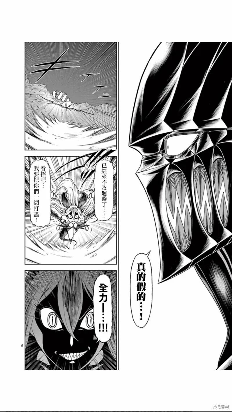 第94话-血与灰的女王-バコハジメ（第6张）