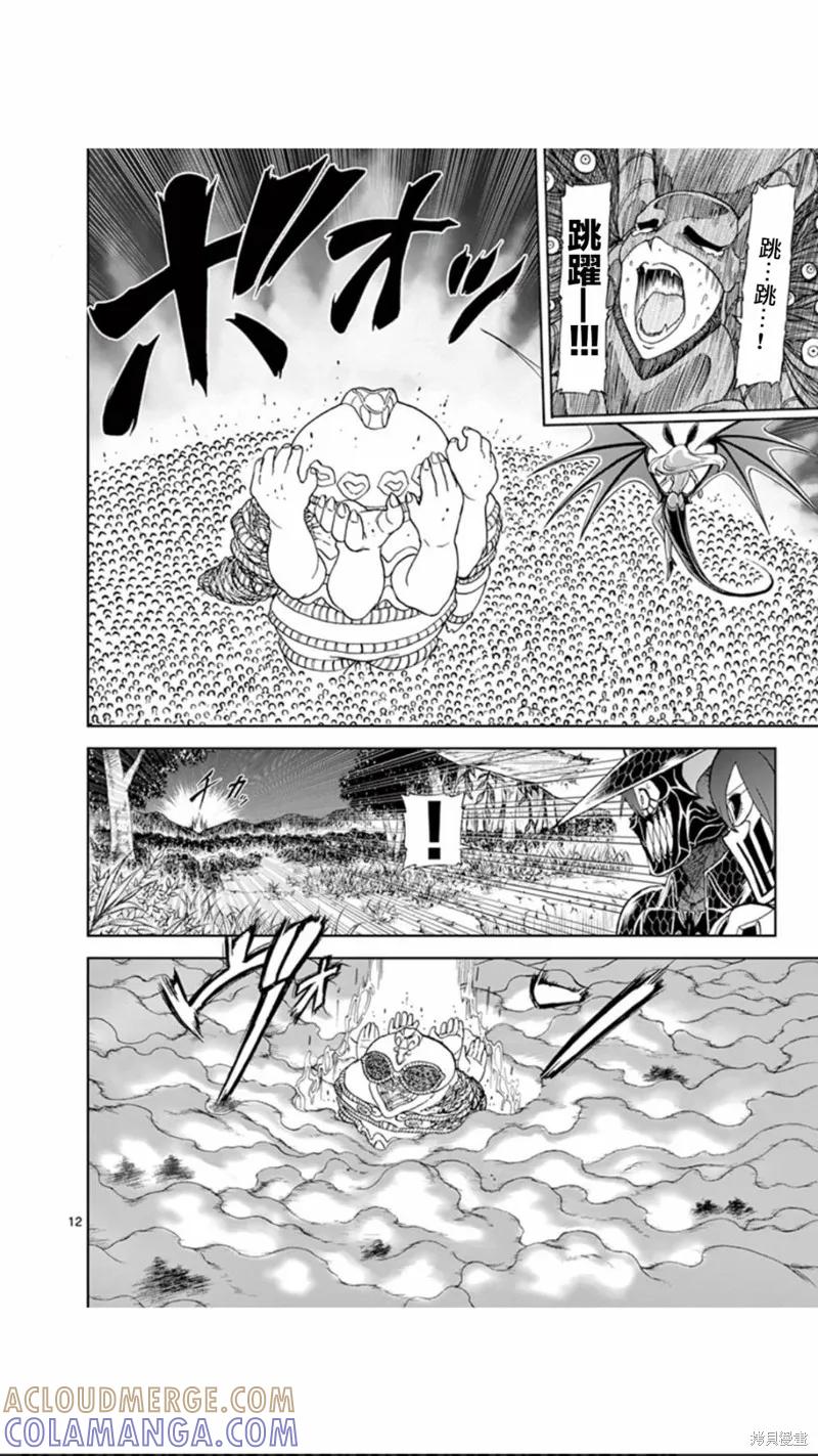 第94话-血与灰的女王-バコハジメ（第11张）