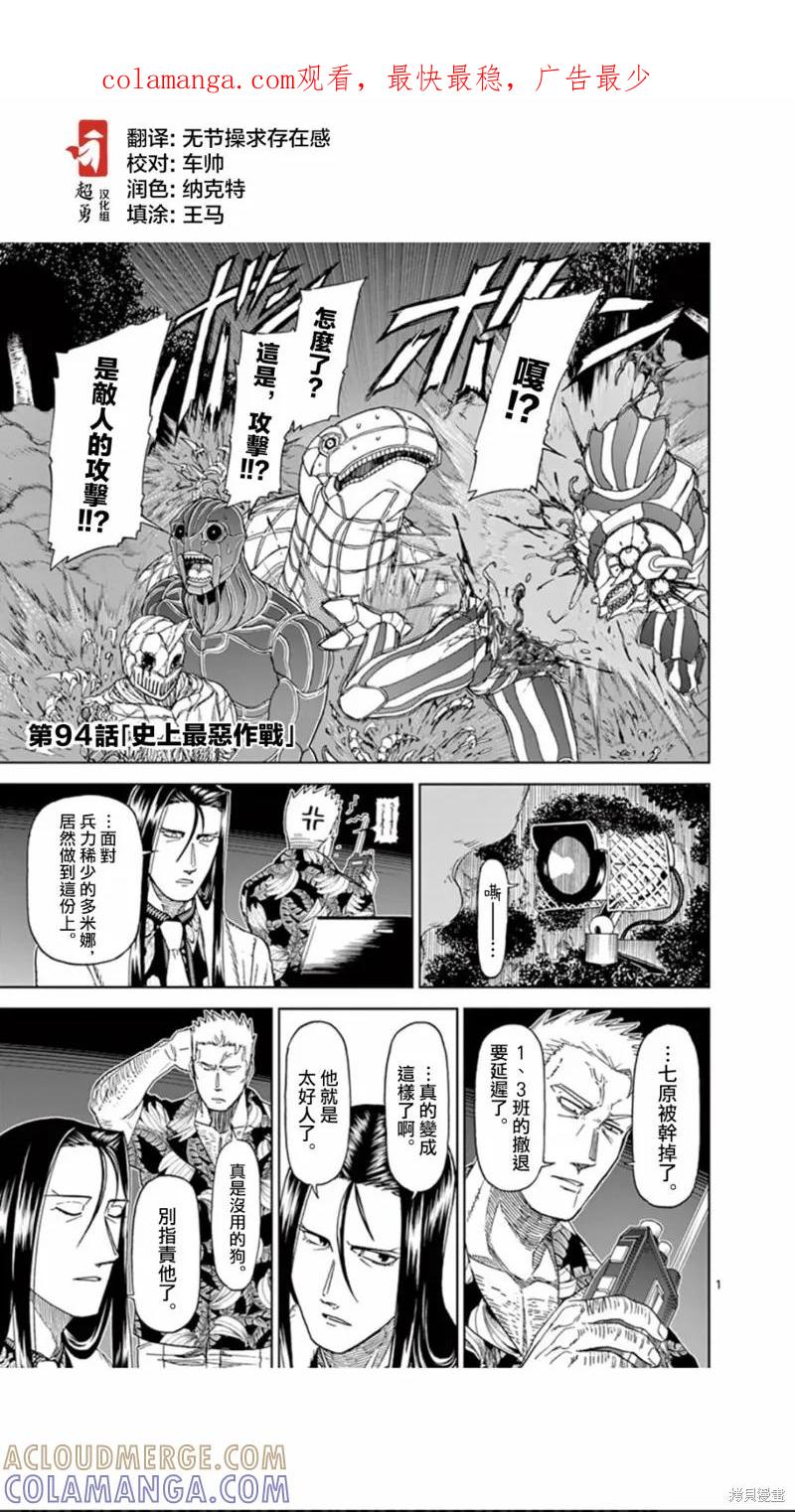 第94话-血与灰的女王-バコハジメ（第1张）