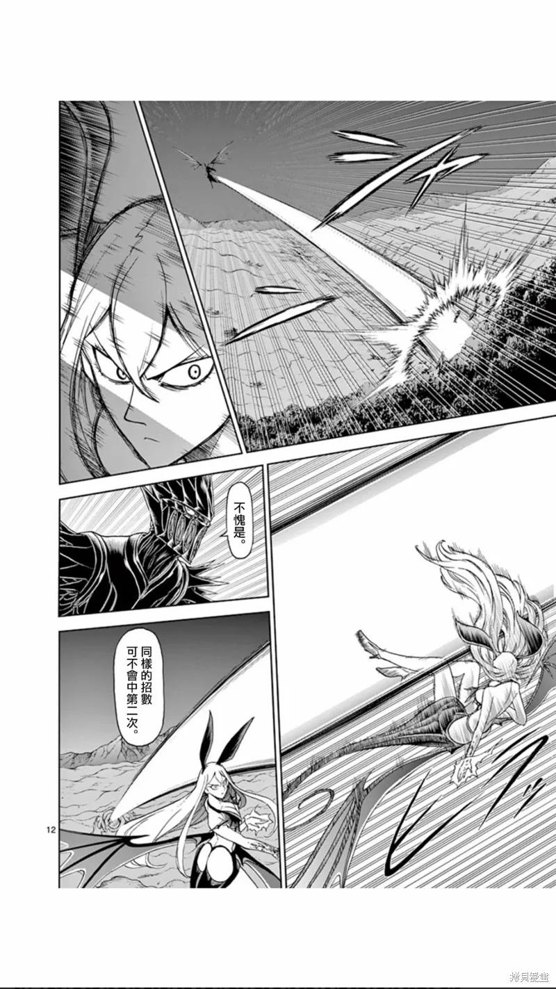 第95话-血与灰的女王-バコハジメ（第12张）