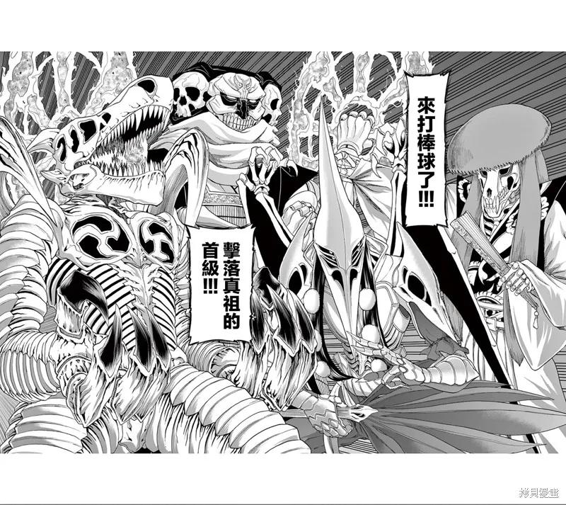 第95话-血与灰的女王-バコハジメ（第16张）
