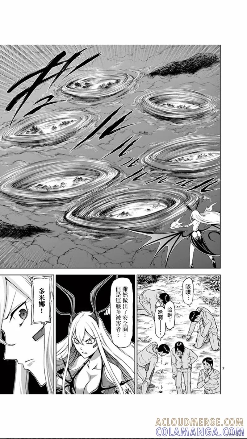 第95话-血与灰的女王-バコハジメ（第7张）