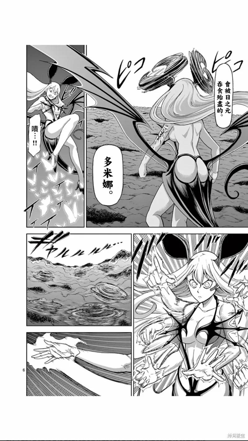 第95话-血与灰的女王-バコハジメ（第6张）